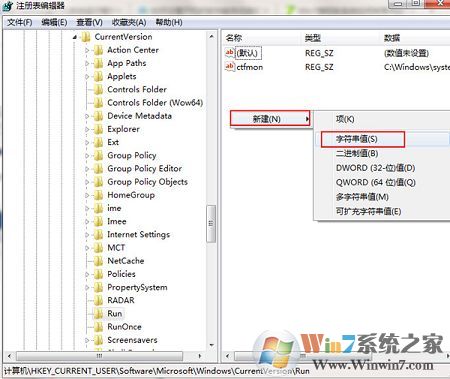 win7系統(tǒng)怎么設置開機自動運行程序