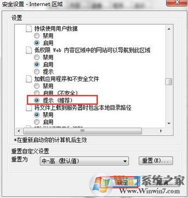 win7系統(tǒng)瀏覽器提示無法打開這些文件怎么辦？