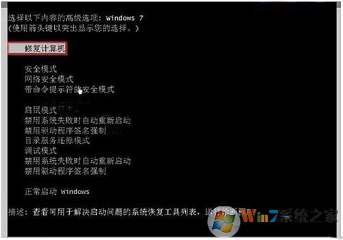 win7系統(tǒng)強制關(guān)機后就開不了機了怎么辦？