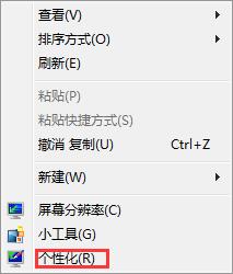 Win7系統(tǒng)看電影經常自動退出全屏的解決方法