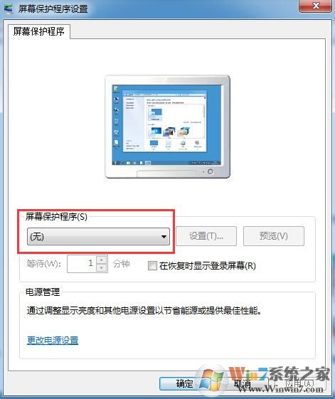 Win7系統(tǒng)看電影經常自動退出全屏的解決方法