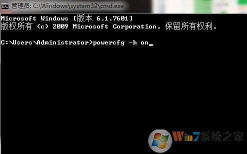 Win7系統無法啟用休眠怎么辦?