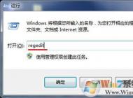 win7系統(tǒng)電腦鼠標(biāo)右鍵不能用怎么辦？