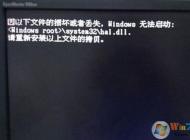 開機(jī)黑屏提示文件損壞導(dǎo)致windows無法啟動(dòng)的解決方法