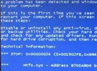 Win7 ntfs.sys 藍(lán)屏怎么解決？