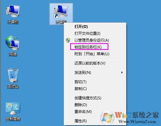 Win7系統(tǒng)怎樣把“我的電腦”添加到任務欄里