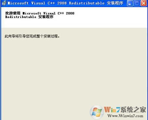 vc2008運行庫下載|Microsoft Visual C++ 2008(X64|X86)官方版