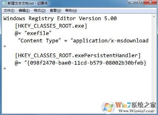 Win7系統(tǒng)運行exe文件沒反應怎么解決？