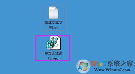 Win7系統(tǒng)運行exe文件沒反應怎么解決？