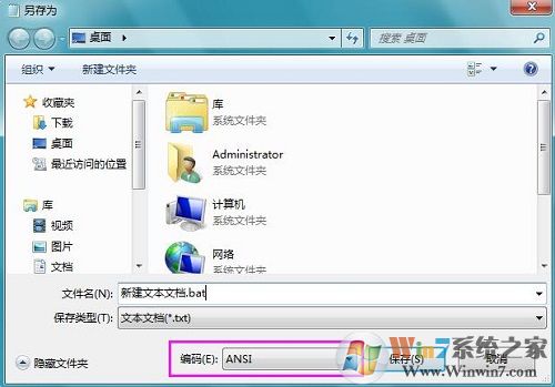 Win7系統(tǒng)執(zhí)行bat批處理文件顯示亂碼怎么解決？