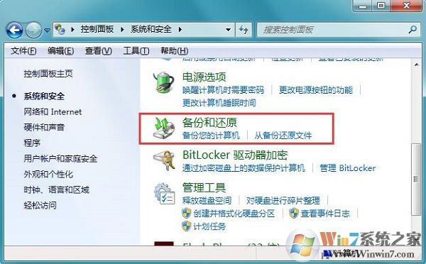 電腦出現(xiàn)Windows備份無法啟動(dòng)的解決方法