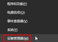 win10玩游戲出現(xiàn)win32kfull.sys錯(cuò)誤藍(lán)屏的修復(fù)方法