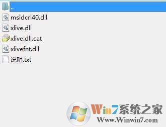 免xlive.dll補(bǔ)丁下載（免安裝Games for Windows Live游戲補(bǔ)丁）