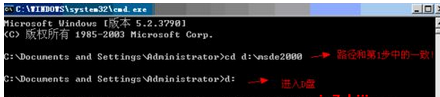 Win7系統(tǒng)如何安裝msde2000？