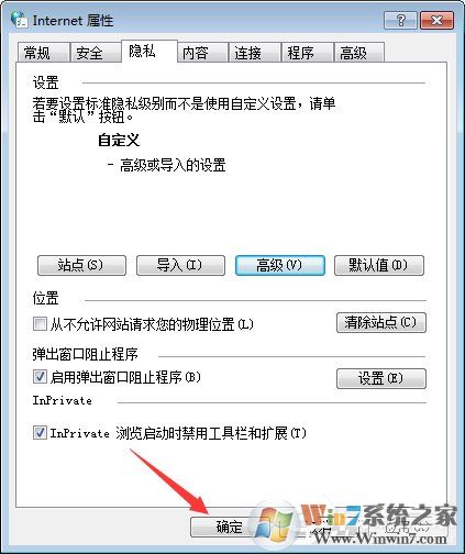 Win7系統(tǒng)如何啟用瀏覽器的cookie功能？