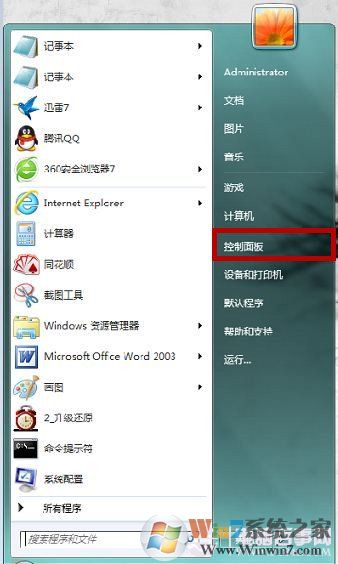 win7如何禁止Adobe Flash Player自動更新？禁止Flash Player自動更新教程