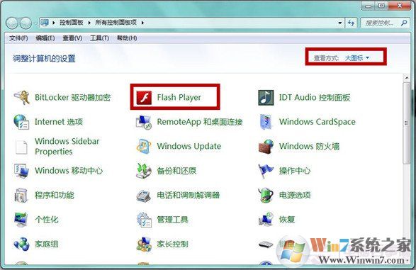 win7如何禁止Adobe Flash Player自動更新？禁止Flash Player自動更新教程