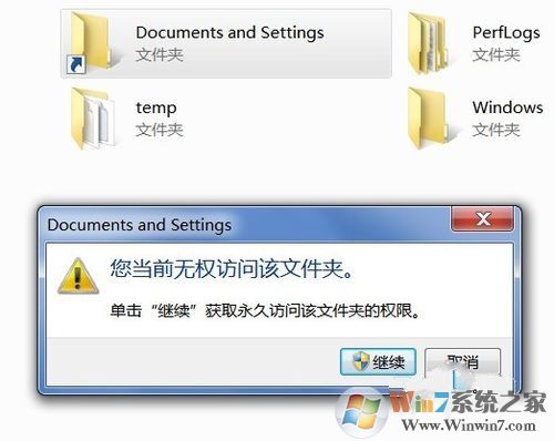 win7 64位管理員權限