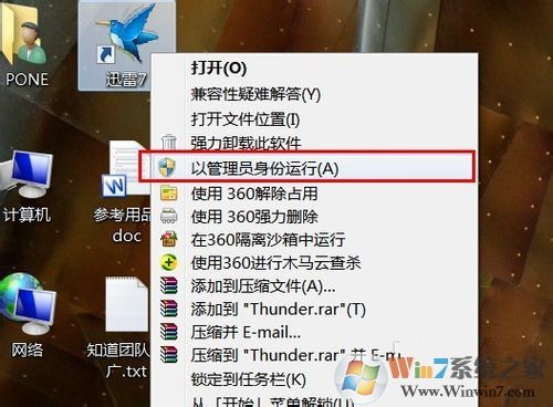 win7 64位管理員權限