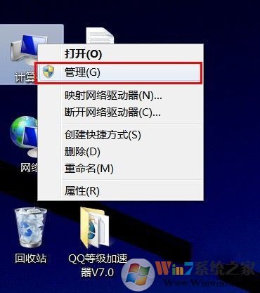 win7 64位管理員權限