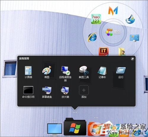 Win7怎么美化桌面？Win7桌面美化的方法