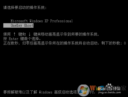 一鍵ghost win7 教程