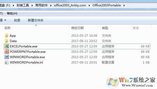 Office2003 SP3三合一迷你綠色精簡(jiǎn)版（便攜免安裝）