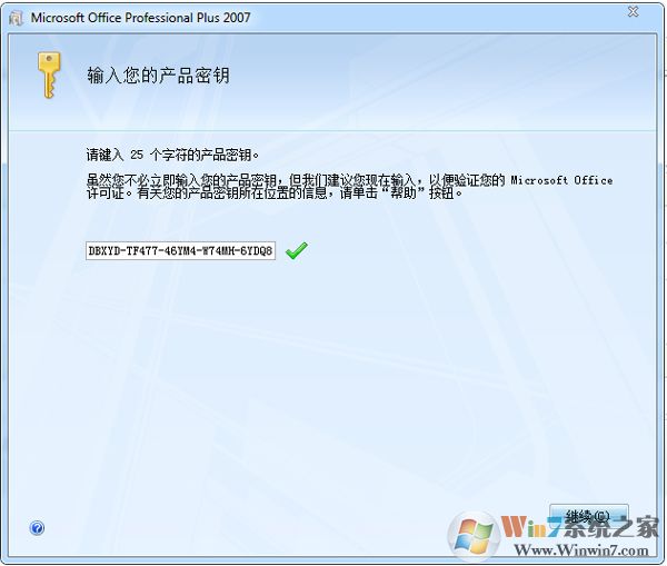 microsoft office 2007官方版|office2007官方下載 免費(fèi)完整版