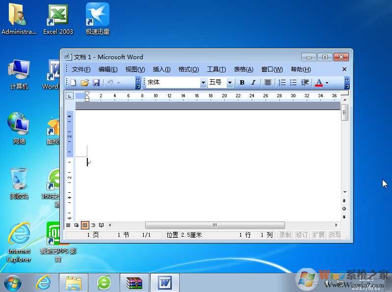 win7 office2003三合一(兼容Win7 64位)完美版