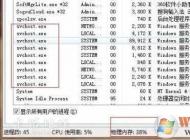 Win7 svchost.exe進程頻繁讀寫硬盤占用高的解決方法