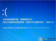 Win7/Win10 iaStorA.sys藍屏修復(fù)方法