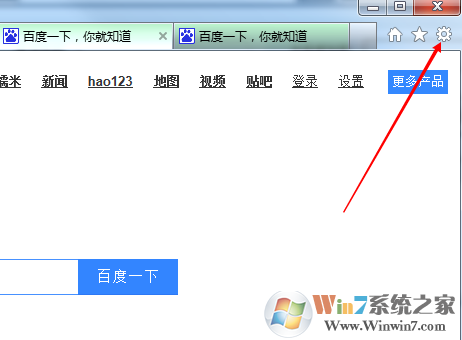 IE打開(kāi)設(shè)置.png