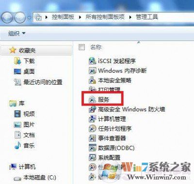 Win7錯誤1079 解決辦法 www.pc841.com