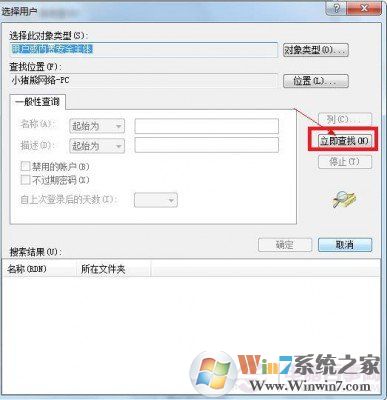 Win7錯誤1079 解決辦法