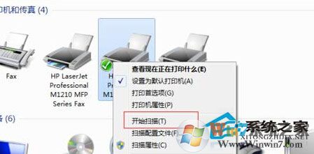 Windows7系統(tǒng)電腦掃描文件的方法