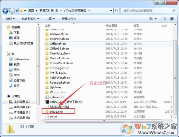 Office 2010 簡(jiǎn)體中文破解版