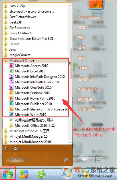 Office 2010 簡(jiǎn)體中文破解版