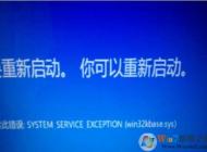 Win10系統(tǒng)win32kbase.sys藍屏怎么解決？