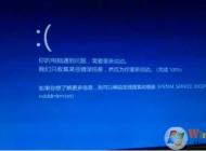 Win10 nvlddmkm.sys藍屏修復(fù)方法