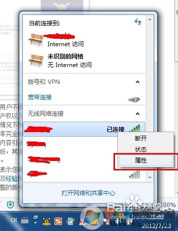 wifi密碼怎么查，wifi密碼查看方法