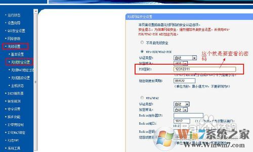 wifi密碼怎么查，wifi密碼查看方法