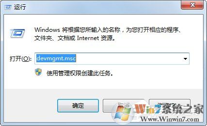 Win7怎么快速打開設(shè)備管理器 三聯(lián)