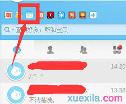 win7上怎樣關(guān)閉阿里旺旺的廣告窗？