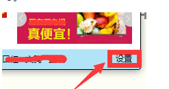 win7上怎樣關(guān)閉阿里旺旺的廣告窗？