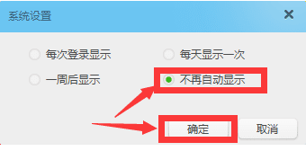 win7上怎樣關(guān)閉阿里旺旺的廣告窗？