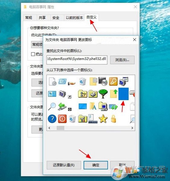 Win7桌面文件夾怎么變透明 三聯(lián)