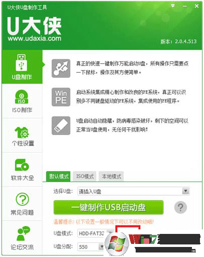 Win7 U盤總提示未格式化卻格式化不了怎么解決？