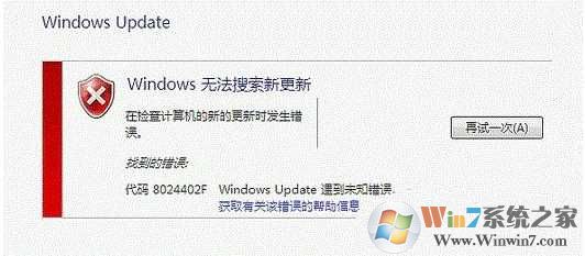 Win7更新補(bǔ)丁錯(cuò)誤代碼8024402F Windows Update遇到未知錯(cuò)誤解決方法