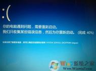 win10系統(tǒng)藍屏出現(xiàn)0x0000003B錯誤提示怎么辦?