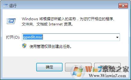 win7系統(tǒng)如何禁止運(yùn)行指定程序？